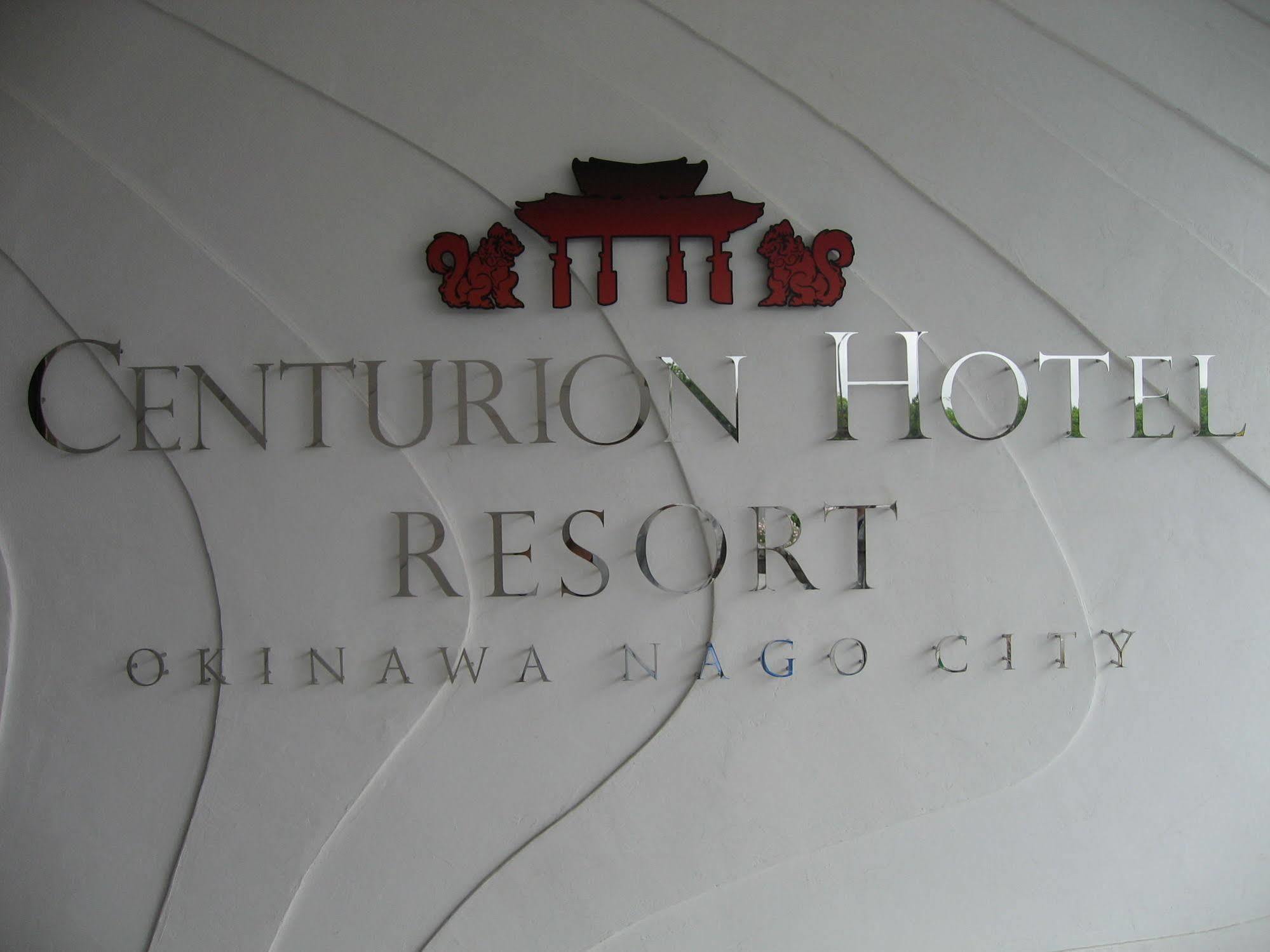 Centurion Hotel Resort Okinawa Nago City Bagian luar foto