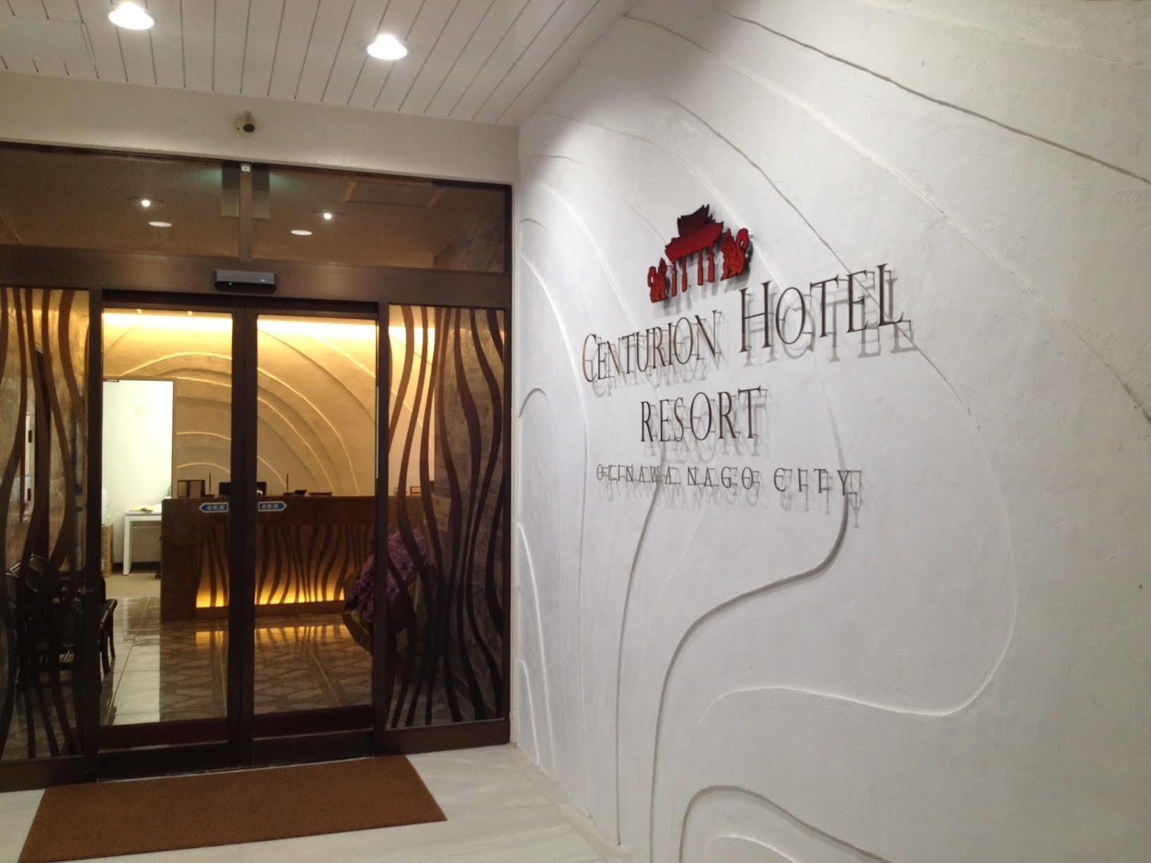 Centurion Hotel Resort Okinawa Nago City Bagian luar foto
